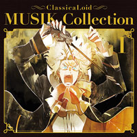 クラシカロイド MUSIK Collection Vol.1