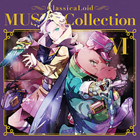 クラシカロイド MUSIK Collection Vol.6