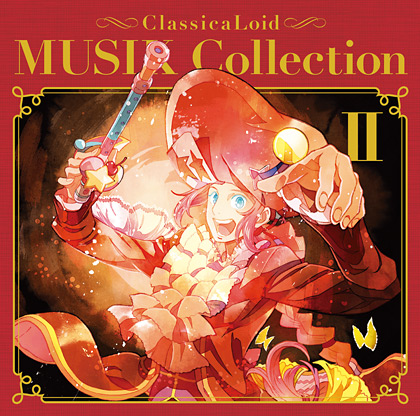 クラシカロイド MUSIK Collection Vol.2