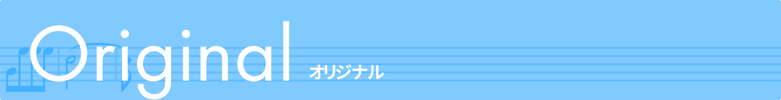 [Original] オリジナル